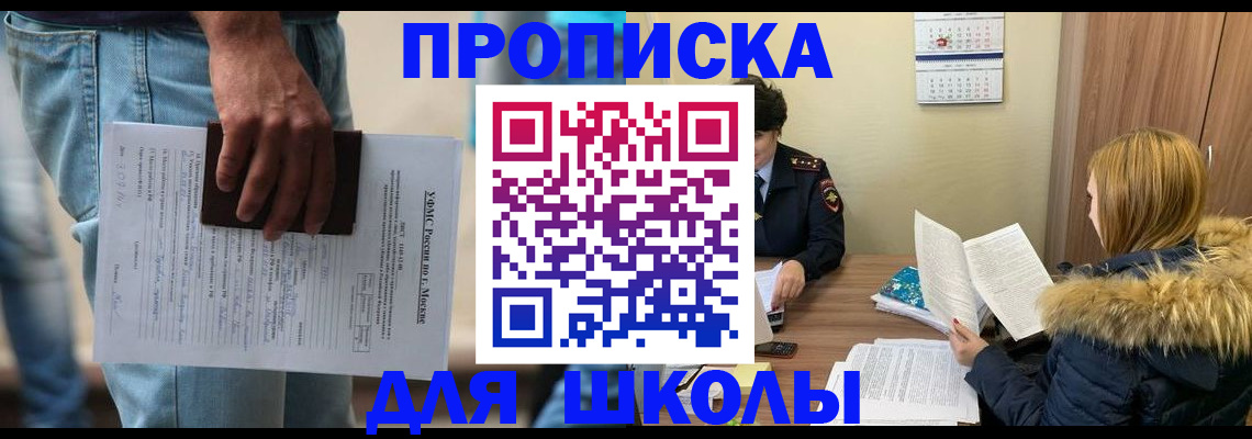 временная регистрация адрес в Щёкино