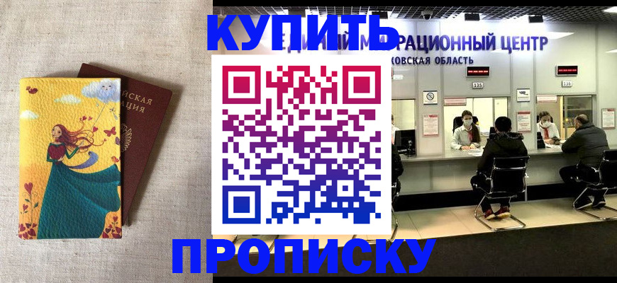 пропишу в квартире в Щёкино