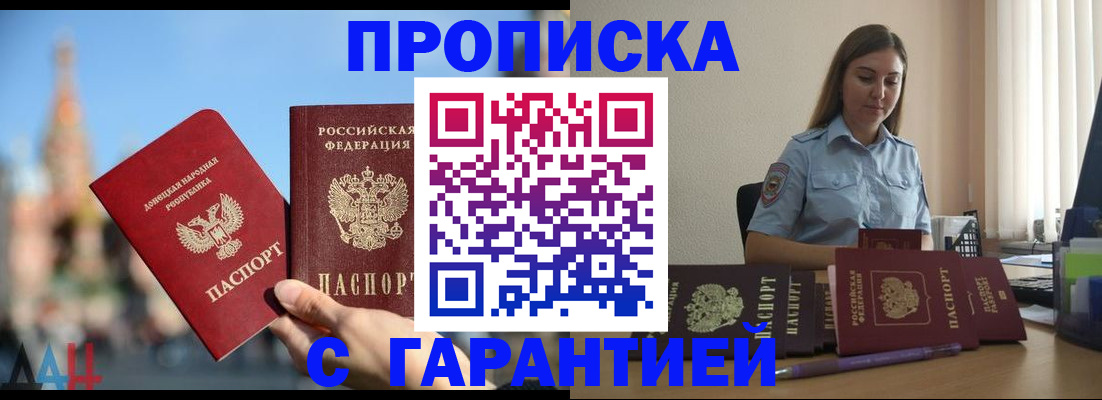 прописка иностранных граждан в Щёкино