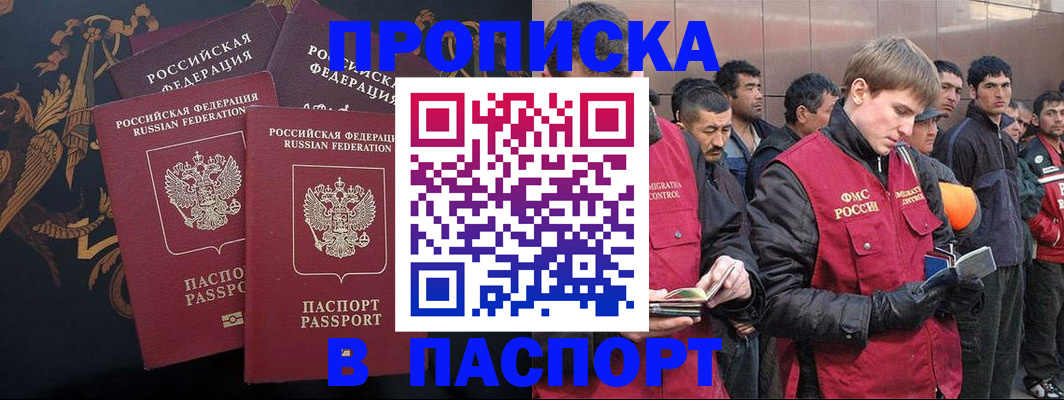 временная регистрация законно в Щёкино