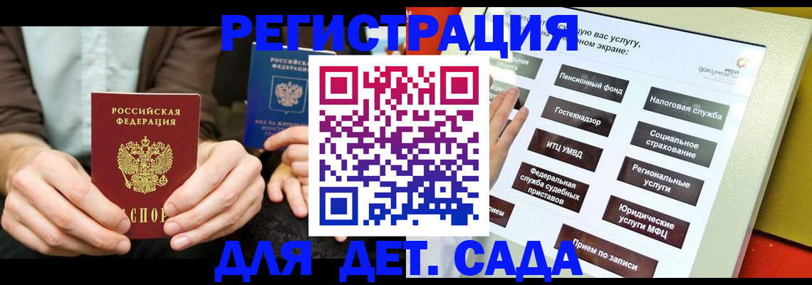 регистрация в Щёкино