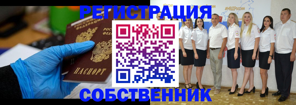 временная регистрация для школы в Щёкино