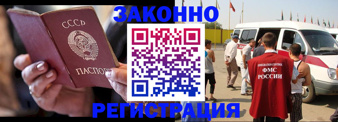 прописка от собственника в Щёкино