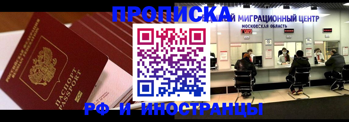прописка паспорт в Щёкино